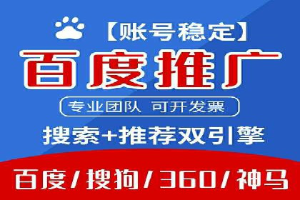 百度优化推广成功案例：一招鲜吃遍天